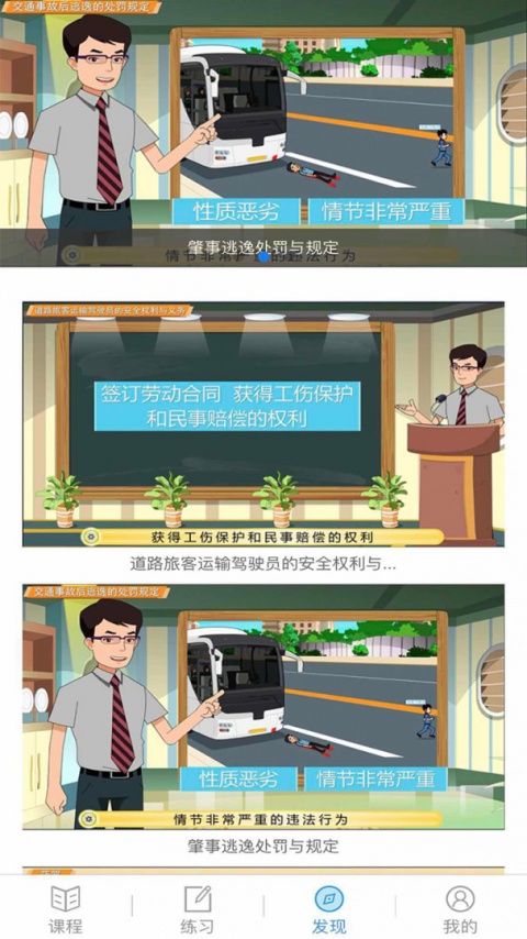 继续教育app