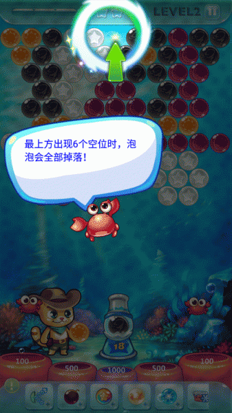 开心泡泡猫游戏