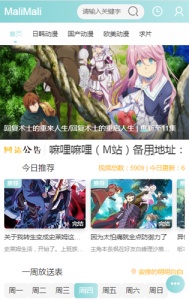 嘛哩嘛哩纯净版