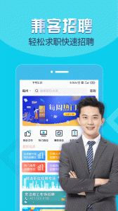 兼客招聘app