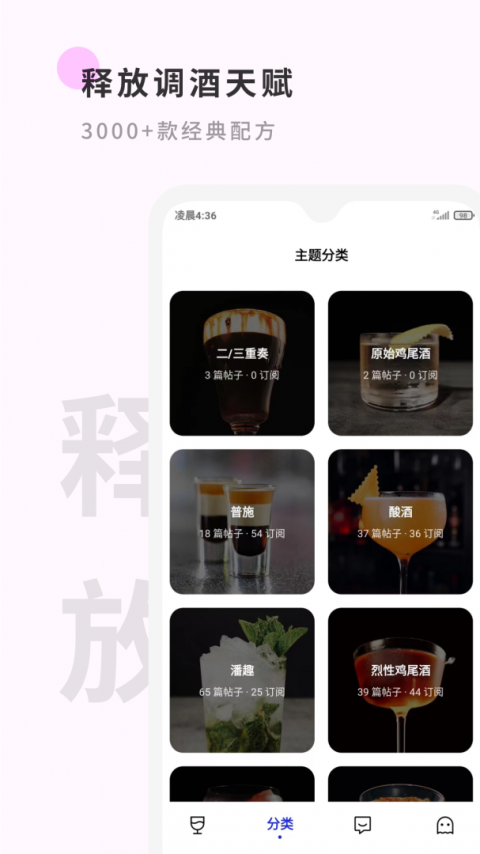 野醺最新版
