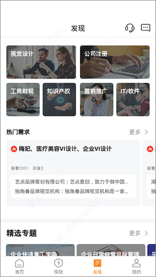 平安E企宝app