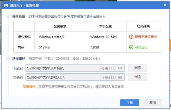 360游戏大厅5周年版