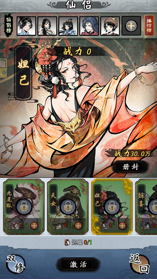 公元手游
