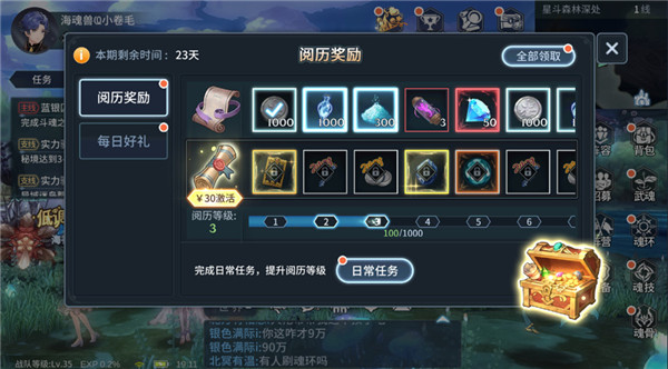 斗罗大陆斗神再临0.1折版