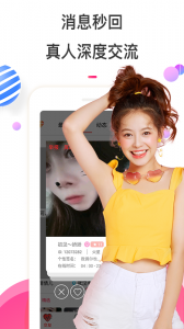 夜猫视频免费版