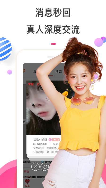 夜猫视频免费版