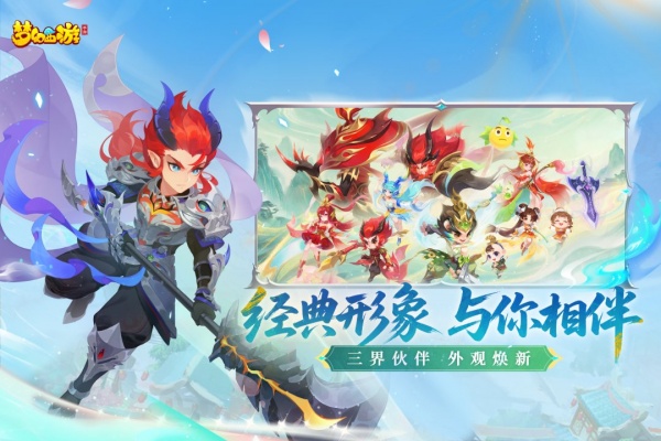 梦幻西游华为版