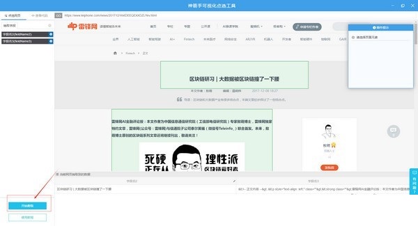 神箭手