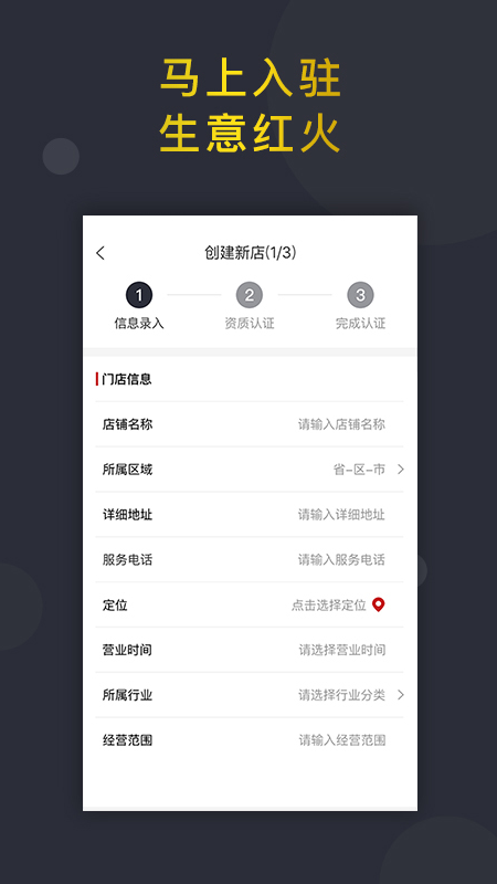 信用付掌柜