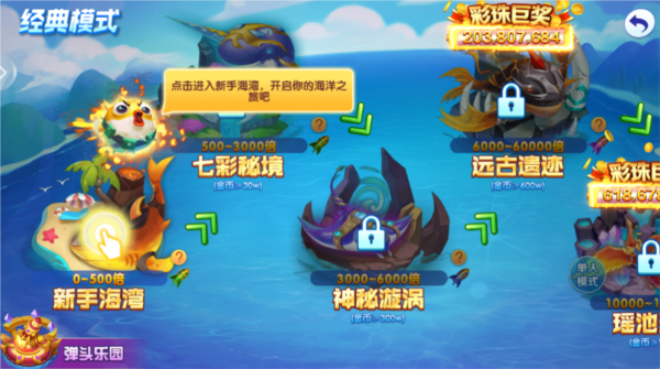 途游休闲捕鱼vivo版
