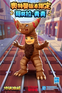 地铁跑酷Fanbook专属版