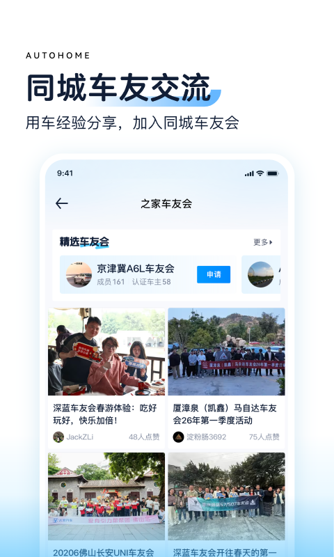 汽车之家官方版