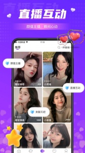 同城夜聊（语音交友）