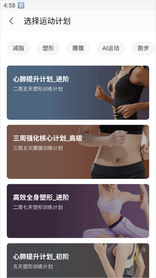 乐动力app