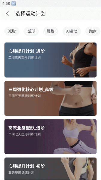 乐动力app