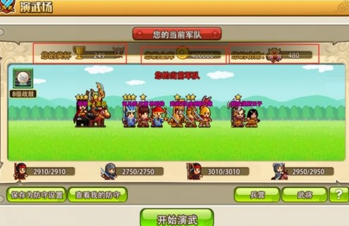 小小村长应用宝版