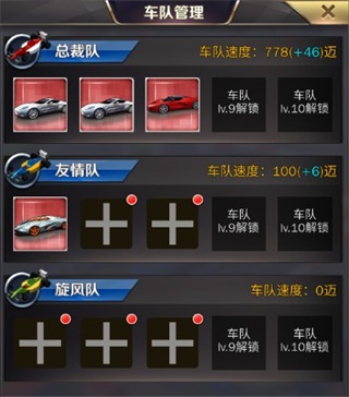 商道高手手游