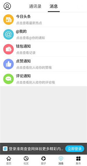 淮南查查网app