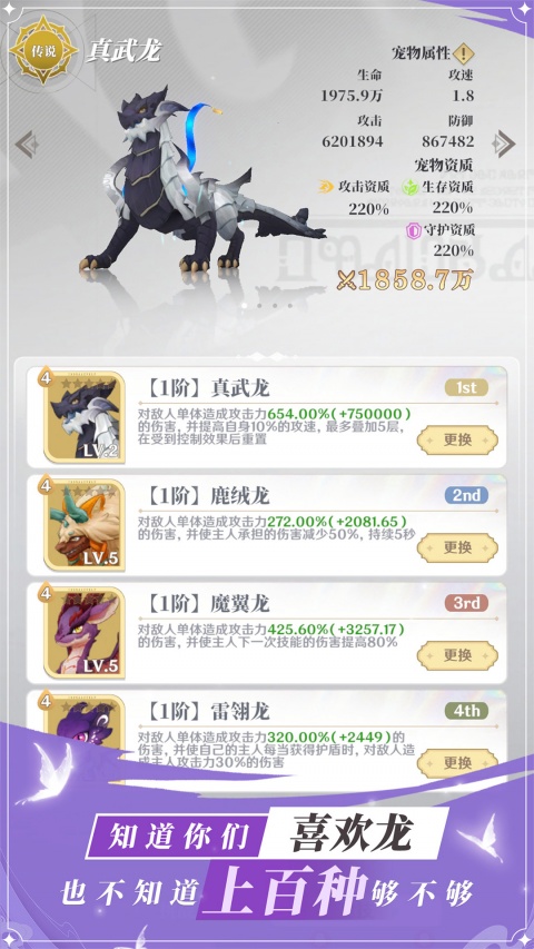 龙与世界的尽头国际服