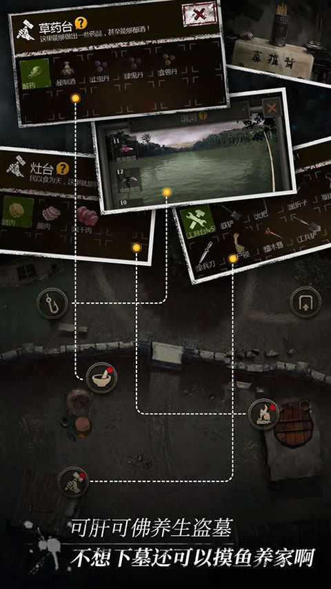 盗墓长生印官方版