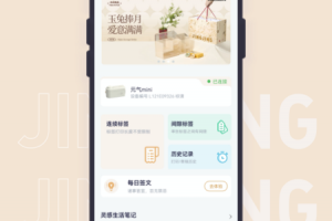 井井标记app