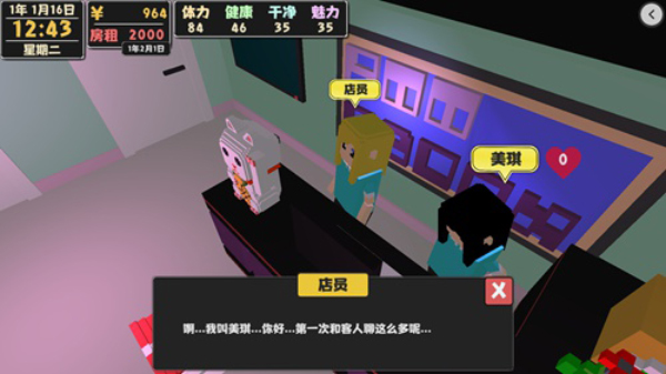 属性与生活2手机版