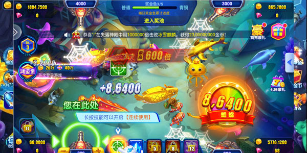 捕鱼欢乐季最新版