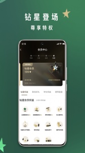 星巴克app