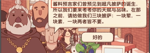 可口的披萨中文版