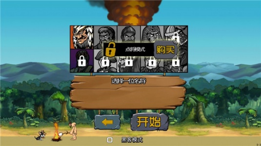 战争进化史2官方正版