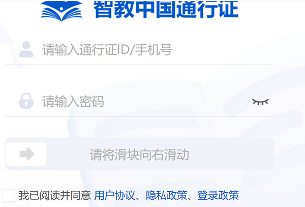 人教英语教学系统app
