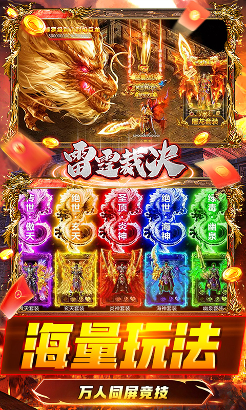 雷霆裁决折扣版