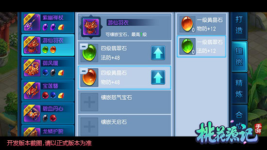 桃花源记vivo版