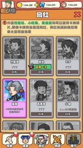 网红小吃街游戏