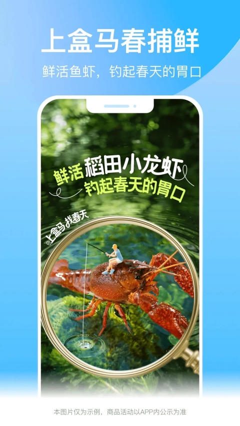河马生鲜app