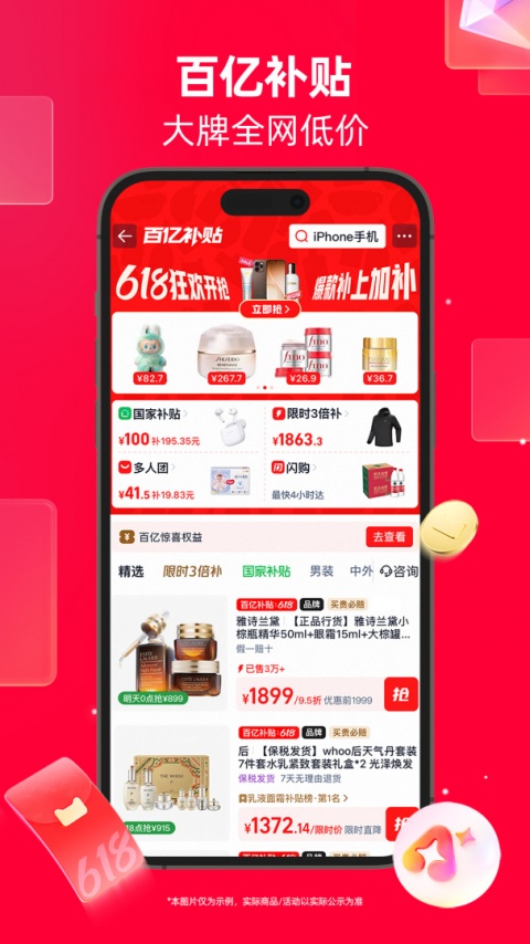 天猫商城app