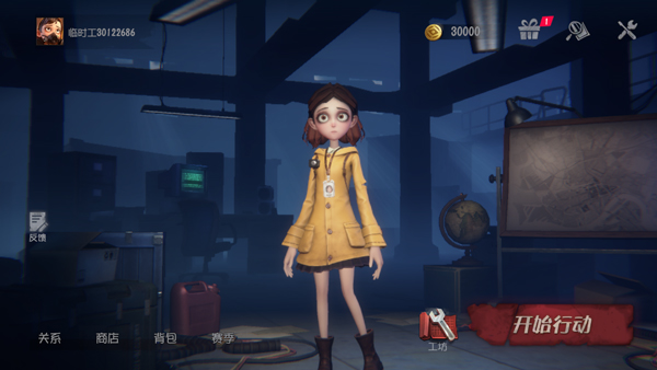 代号超自然官方正版