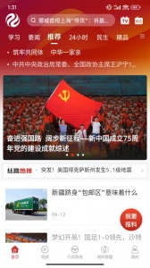 丝路视听手机版