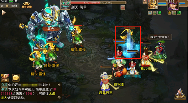 问道九游版