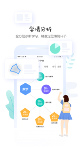生学堂学生端app