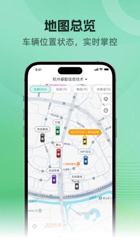 车贷管家app