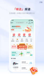 邮储信用卡app