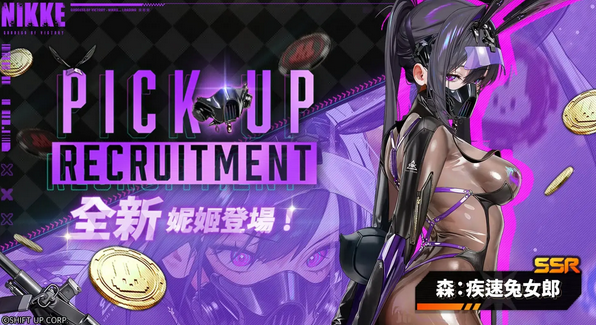 胜利女神NIKKE日服官方正版