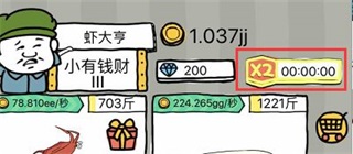 皮皮虾传奇九游渠道版