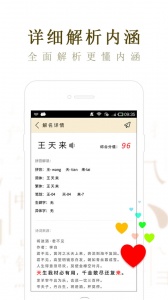起名取名大师app