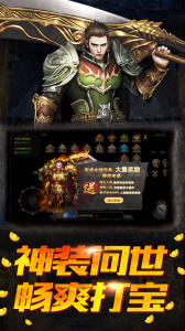 盟重英雄正版手游