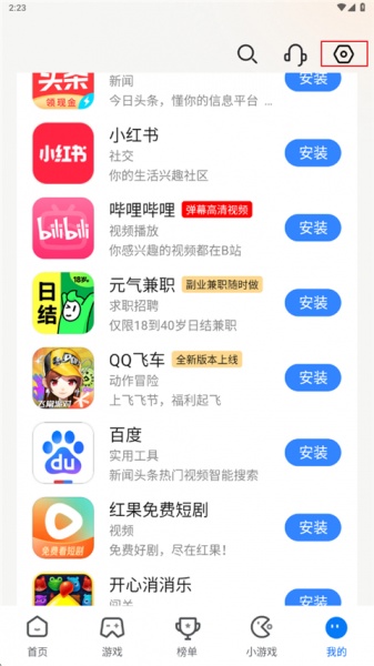 卓易市场app