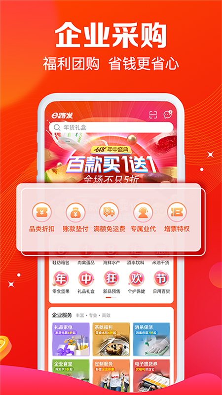 大润发e路发app