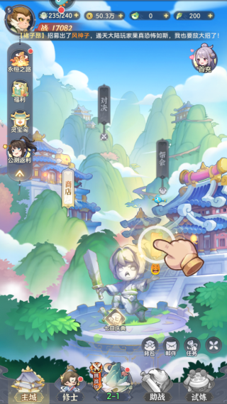 一念永恒少年追梦手游